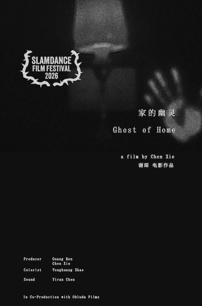 Ghost of Home Slamdance Experimental Short directed by Chen Xie